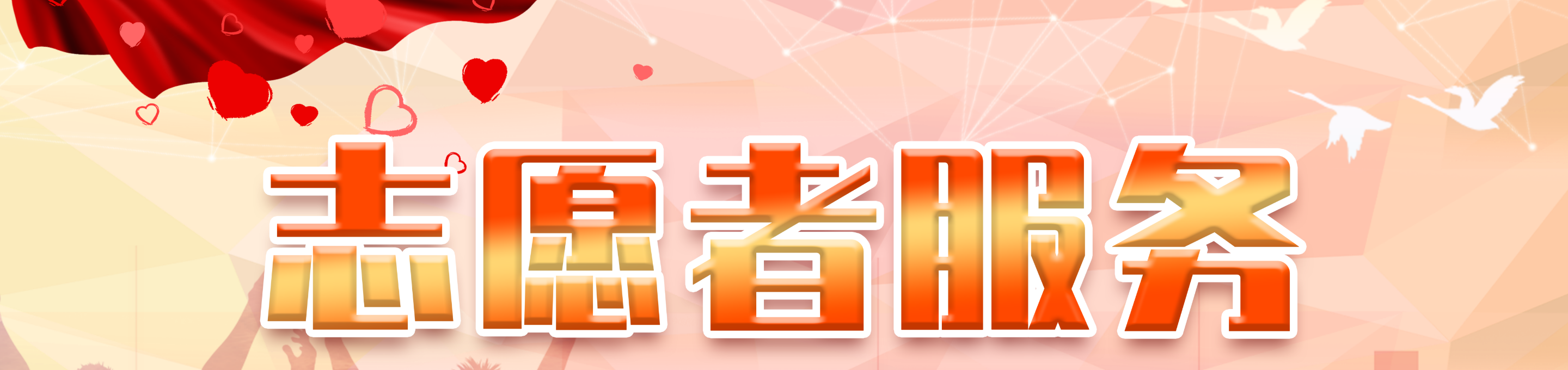 智慧残联